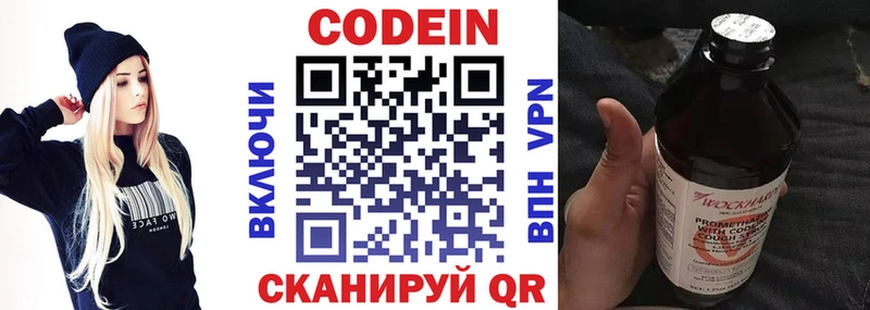 Кодеиновый сироп Lean напиток Lean (лин)  купить наркотики цена  Усинск 