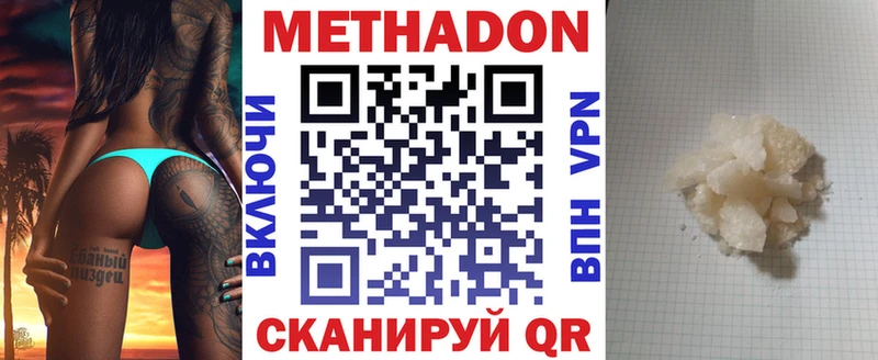Метадон кристалл  mega ссылки  маркетплейс наркотические препараты  Усинск 